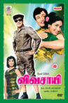 Vivasaayi Movie Streaming Online