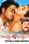 Viyyalavari Kayyalu Movie Streaming Online
