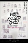 WHO KiLLED IDOL? -The End of SiS- Movie Streaming Online
