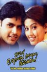 Yey! Nee Romba Azhaga Irukke Movie Streaming Online