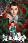 Young Bao Zheng: Strange Story of Pisces Movie Streaming Online