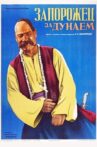 Zaporozhets Za Dunayem Movie Streaming Online