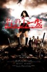 Abashiri Family The Movie Movie Streaming Online