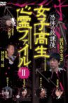 After School Horror: High School Girls' Supernatural File Vol.2 Movie Streaming Online
