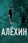 Alekhin Movie Streaming Online