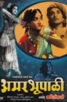 Amar Bhoopali Movie Streaming Online