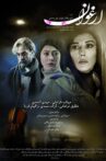 Arghavan Movie Streaming Online