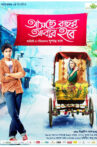 Asche Bochor Abar Hobe Movie Streaming Online