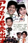 Awamori-kun uridasu Movie Streaming Online