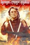 Ballad of Old Weapons Movie Streaming Online