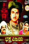 Bhaktha Vijaya Movie Streaming Online