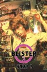 Blister Movie Streaming Online