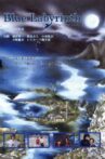 Blue Labyrinth Movie Streaming Online