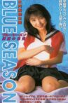 BLUE SEASON Temptation Fruit Movie Streaming Online
