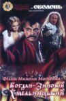 Bohdan Zynoviy Khmelnytsky Movie Streaming Online