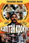 Captain Krokus Movie Streaming Online