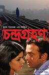 Chandragrohon Movie Streaming Online