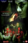 Child Blood Movie Streaming Online