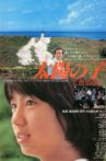 Child of the Sun Movie Streaming Online