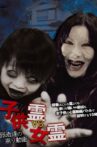 Child Spirit vs Female Spirit: Curse Videos of the Weak Movie Streaming Online