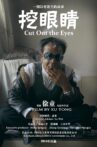 Cut Out The Eyes Movie Streaming Online