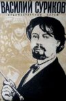 Василий Суриков Movie Streaming Online