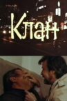 Клан Movie Streaming Online