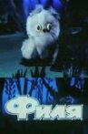 Филя Movie Streaming Online