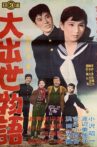 Dai shusse monogatari Movie Streaming Online