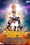 Deool Band Movie Streaming Online