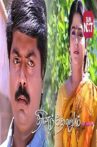 Dhinamdhorum Movie Streaming Online