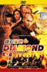 Diamond Eye Movie Streaming Online