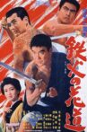 Dice and Swords Movie Streaming Online