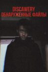 DISCAWERY: DETECTED FILES Movie Streaming Online