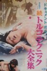Dokyumento poruno: Zoku toruko tekkuniku daizenshû Movie Streaming Online