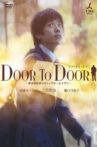 Door To Door Movie Streaming Online