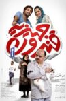 Dowry's Sugar Bowl Movie Streaming Online