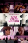 Dreams of the Moscow Hotel Movie Streaming Online