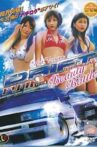Drift Special: Beauty Battle Movie Streaming Online