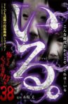 「Iru.」~ Kowasugiru Tōkō Eizō 13-hon ~ Vol.38 Movie Streaming Online