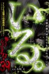 「Iru.」~ Kowasugiru Tōkō Eizō 13-hon ~ Vol.39 Movie Streaming Online