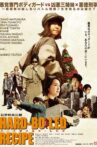 ハードボイルド・レシピ Movie Streaming Online