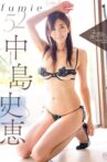中島史恵 fumie 52 Movie Streaming Online