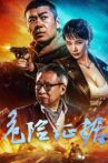 危险证据 Movie Streaming Online