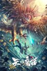 天坑鹰猎 Movie Streaming Online