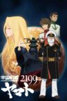 宇宙戦艦ヤマト2199 第一章「遥かなる旅立ち」 劇場先行上映 Movie Streaming Online