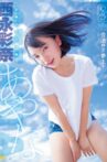 彩奈の学校物語 西永彩奈 Air control Movie Streaming Online
