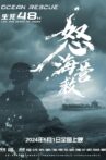 怒海营救 Movie Streaming Online