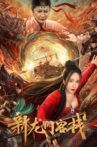 新龙门客栈 Movie Streaming Online