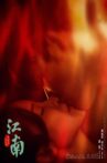 江南：在爱开始的地方等你 Movie Streaming Online